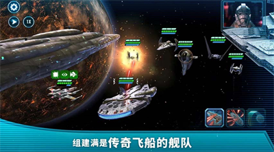 星球大战银河英雄传破解版游戏截图1