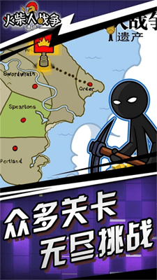 火柴人战争无限钻石版下载中文版展示图2