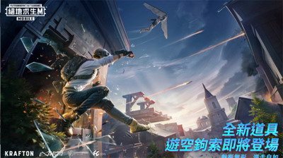 刺激战场无限金币无限钻石游戏截图3