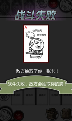 欢乐斗图破解版游戏截图2