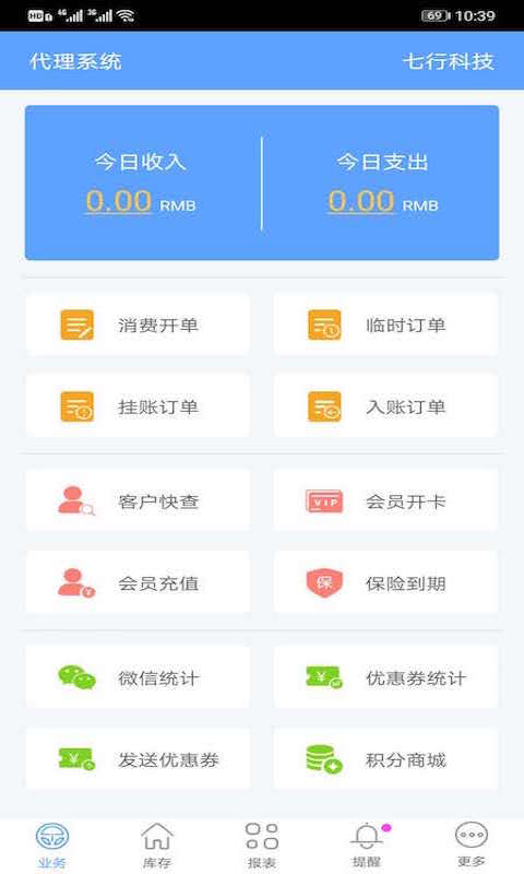 爱车店迷你版安卓版软件展示图1