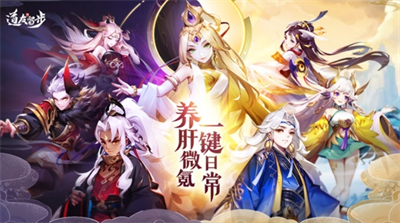 道友请留步无限元宝版游戏截图3