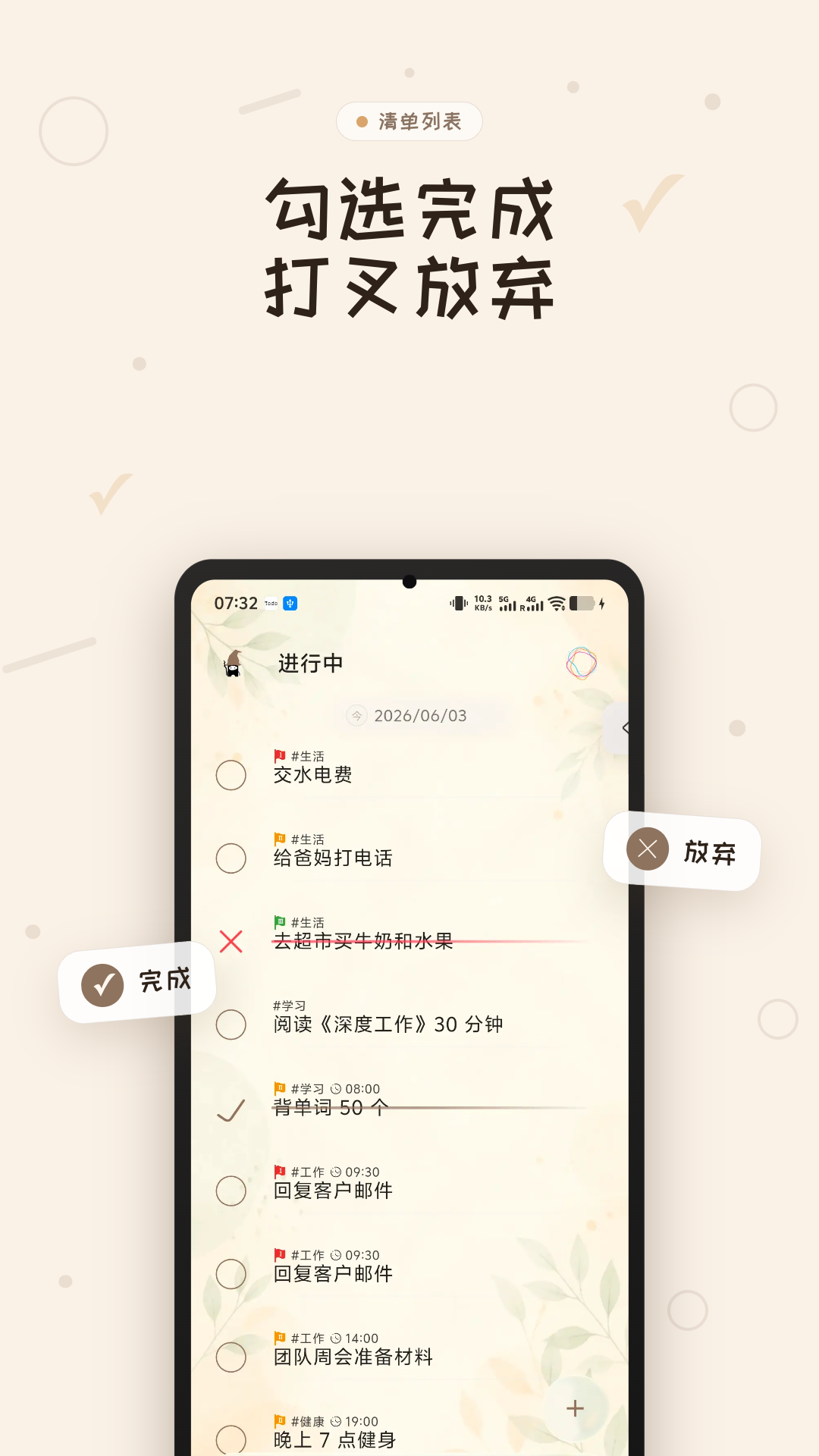 玩清单app安卓版软件展示图1