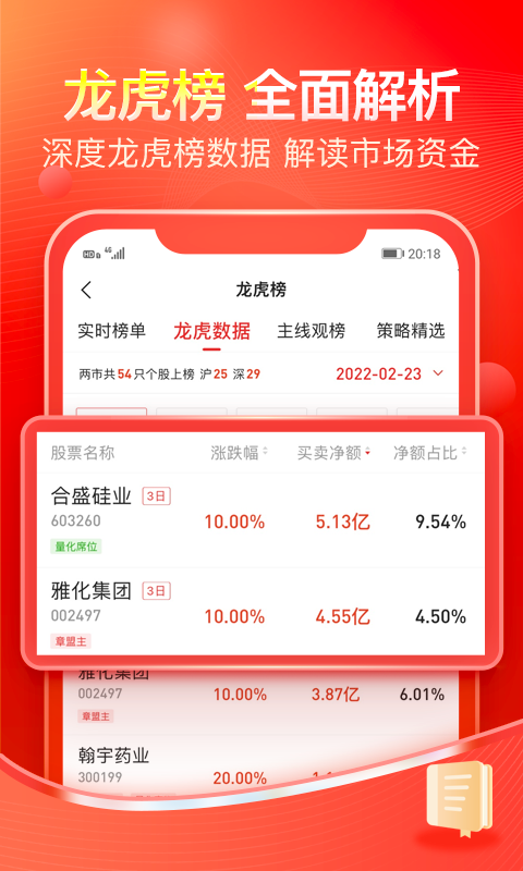 股掌柜app安卓版软件展示图2