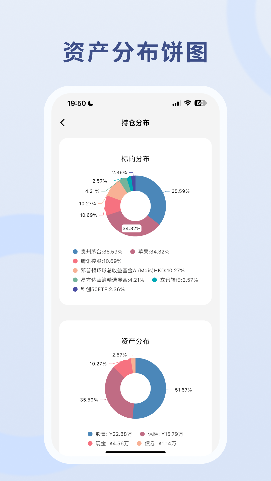 慢慢变富app安卓版软件展示图2