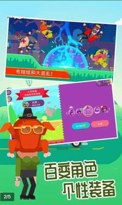 超神弓箭手射击破解版展示图3