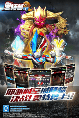 奥特曼系列ol破解版无限光元展示图3