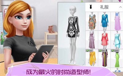 超级造型师全服装展示图1