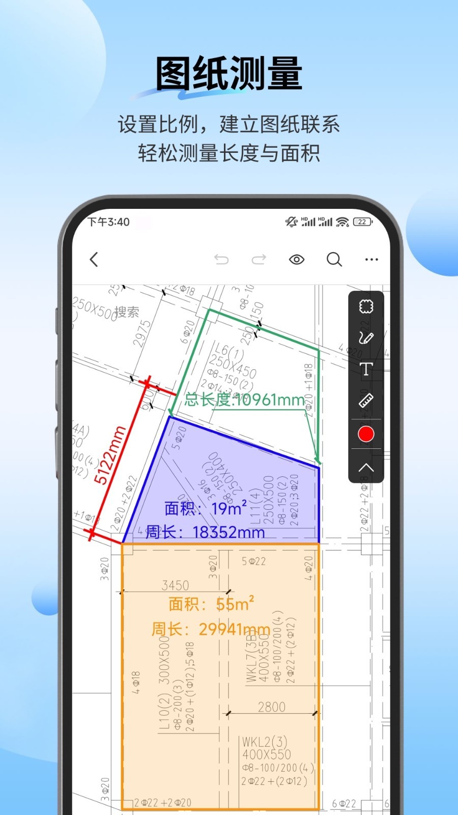 PDF快速看图安卓版软件展示图1
