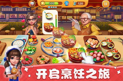 小镇大厨无限金币钻石破解版展示图2