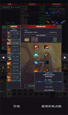 掠夺者联盟游戏截图1