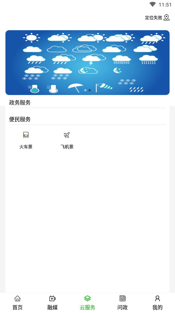 黄河至北app安卓版展示图3