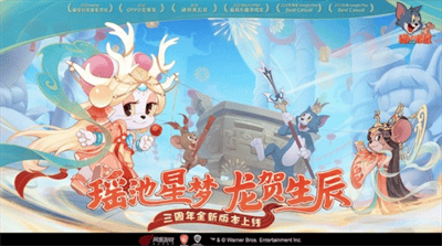 猫和老鼠无限金币展示图2