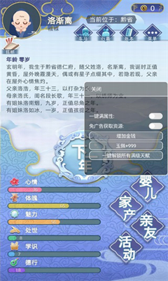 古代人生破解版无限游戏截图3