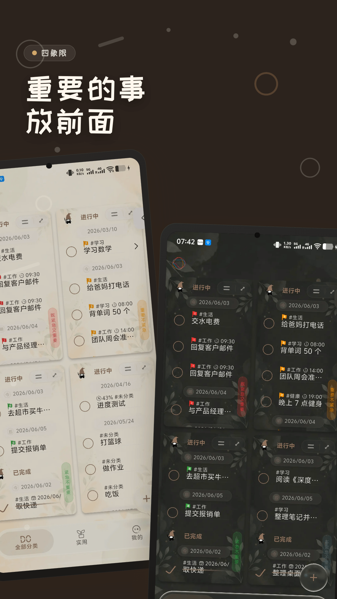 玩清单app安卓版软件展示图3