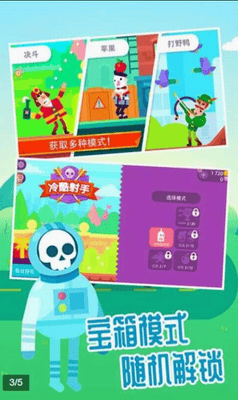 超神弓箭手射击破解版展示图2