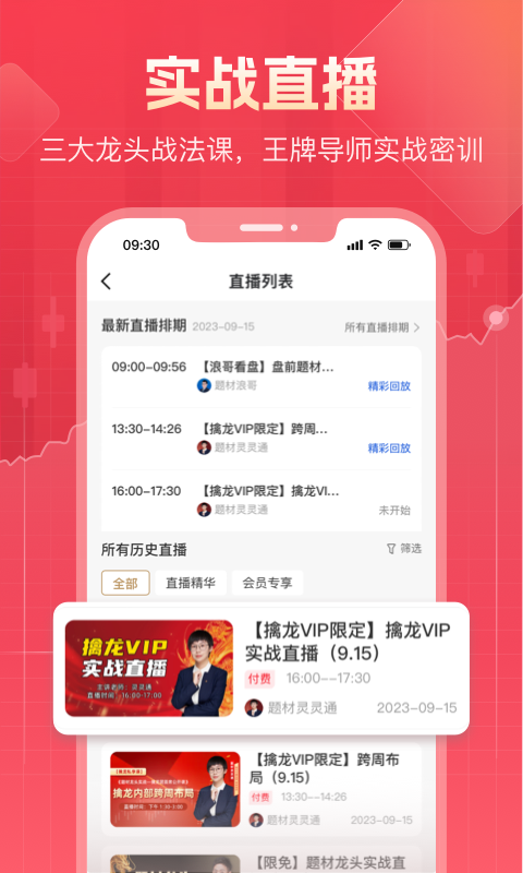 股牛牛股票安卓版软件展示图4