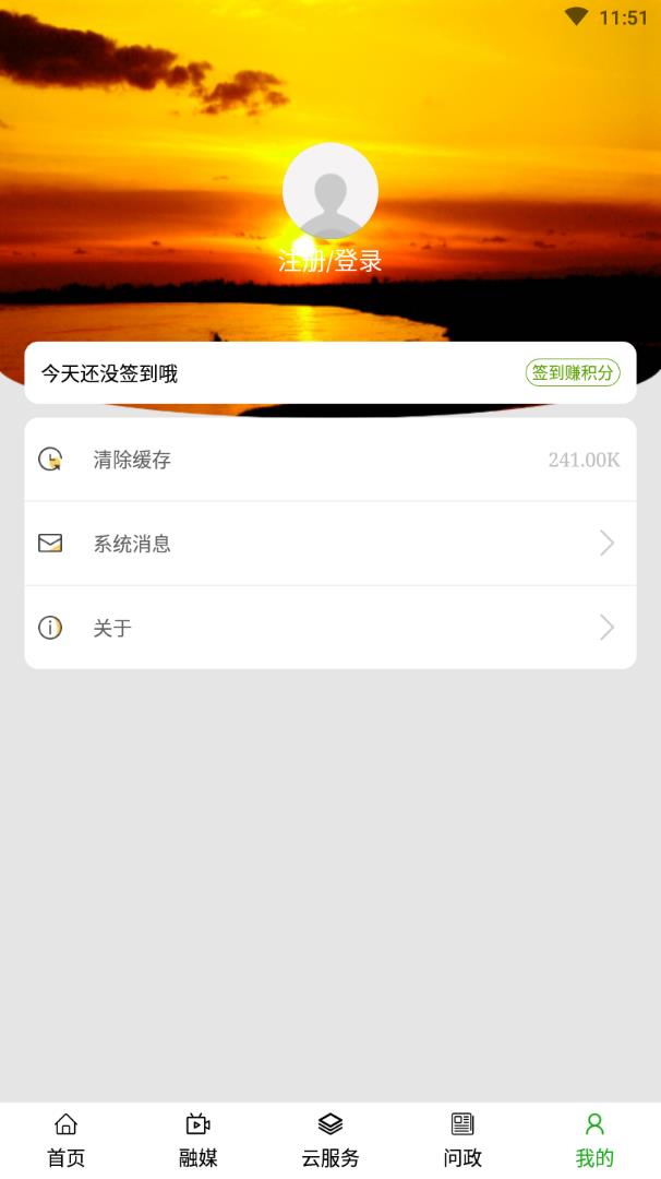 黄河至北app安卓版展示图4