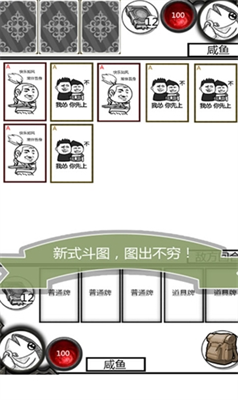 欢乐斗图破解版游戏截图3