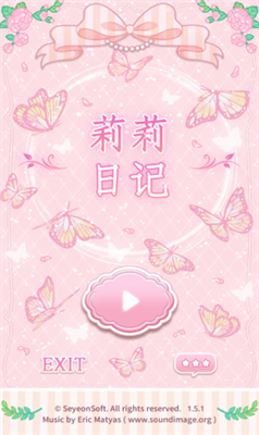 莉莉日记换装游戏游戏截图3