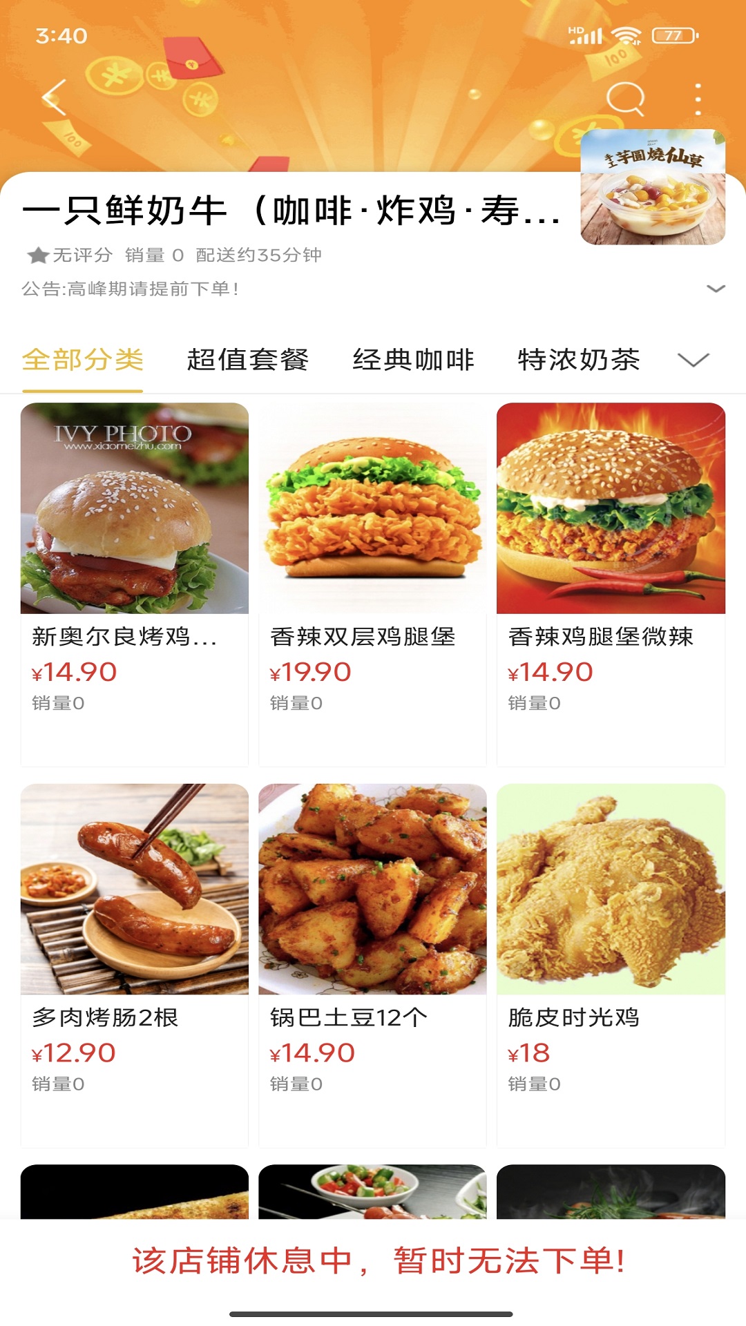 我的邵阳app安卓版软件展示图2