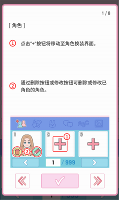 莉莉日记换装游戏游戏截图2