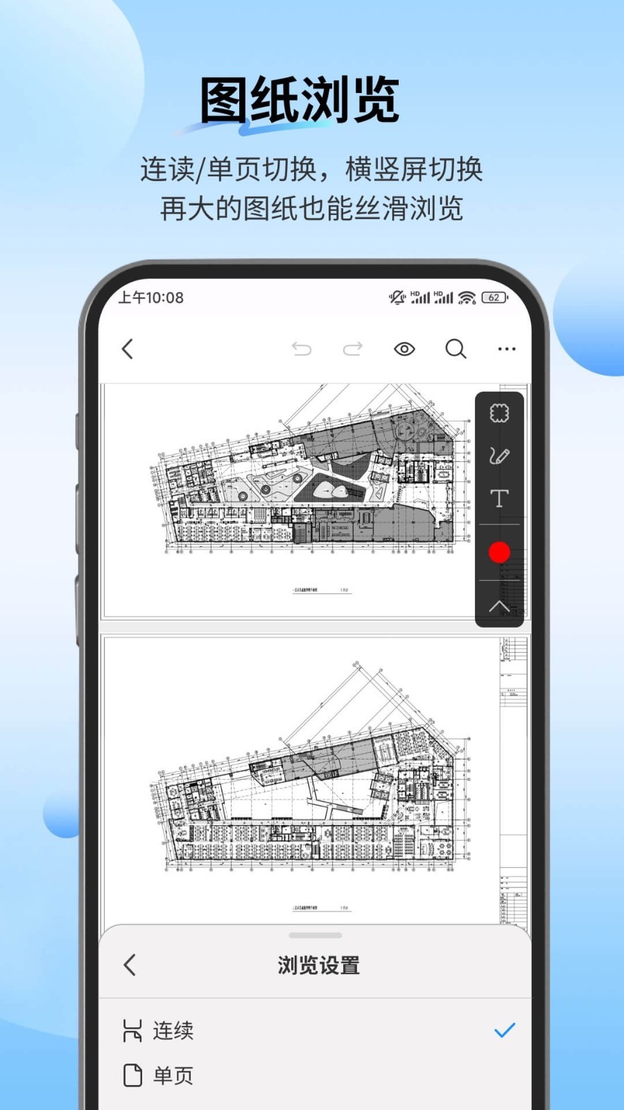 PDF快速看图安卓版软件展示图4