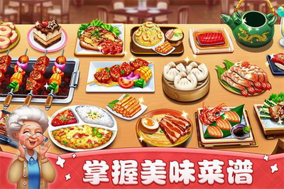 小镇大厨无限金币钻石破解版展示图1