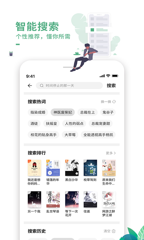 爱看书极速版安卓版软件展示图4