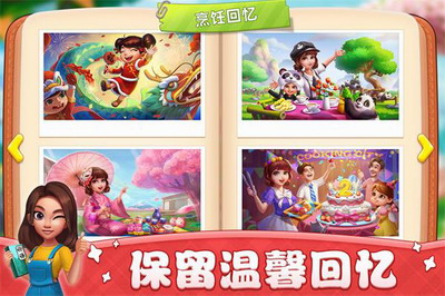 小镇大厨无限金币钻石破解版展示图3