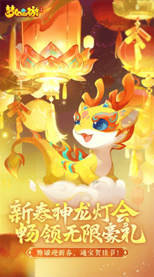 梦幻西游手游破解版展示图3