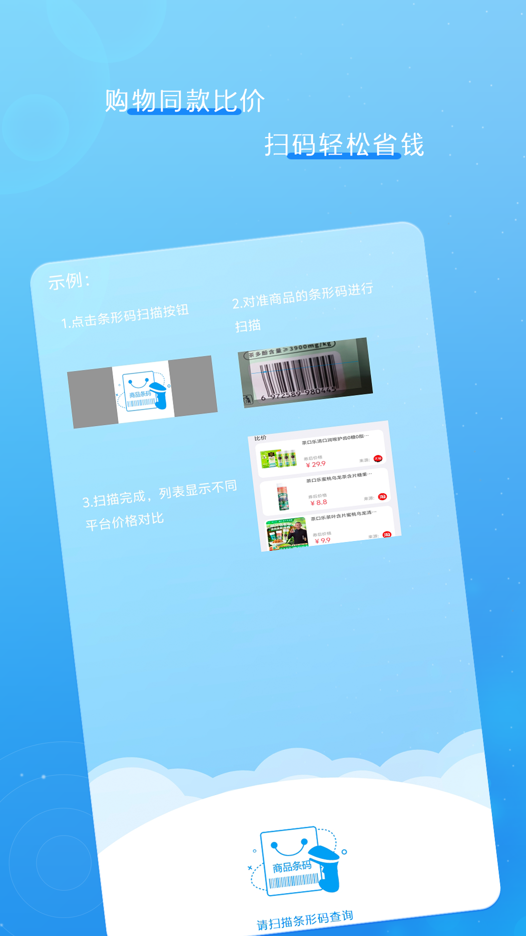 掌上速查物流安卓版软件展示图4