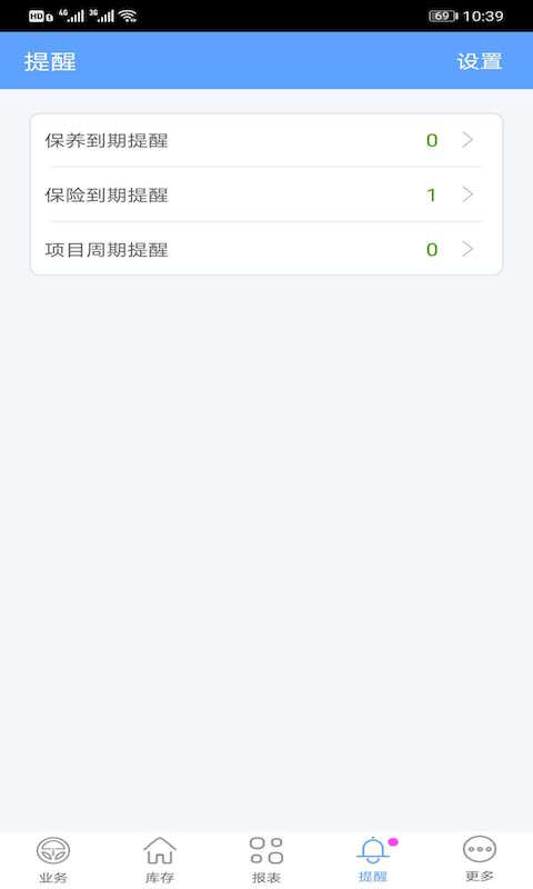 爱车店迷你版安卓版软件展示图4