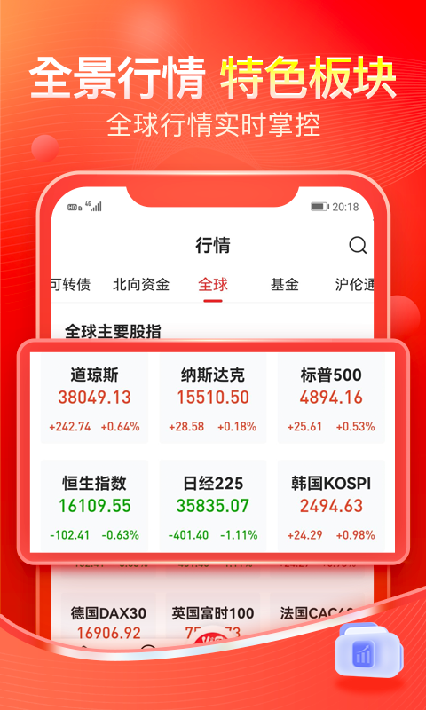 股掌柜app安卓版软件展示图1