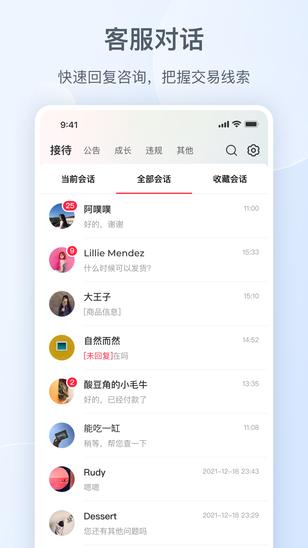 小红书千帆安卓版软件展示图2