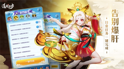 道友请留步无限元宝版游戏截图2