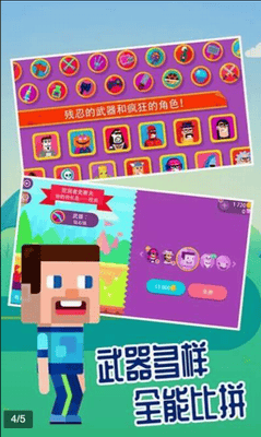 超神弓箭手射击破解版展示图1