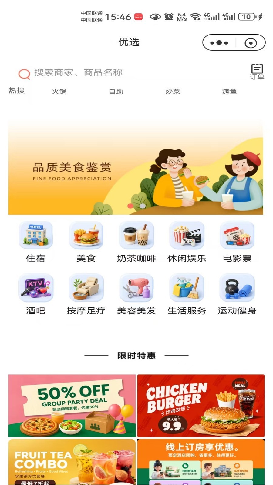 筷子熊猫app安卓版软件展示图4