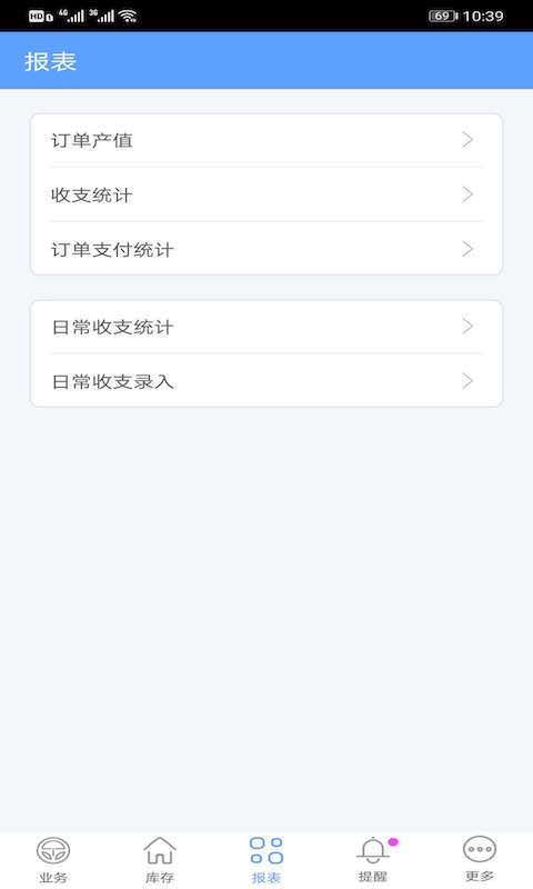 爱车店迷你版安卓版软件展示图3