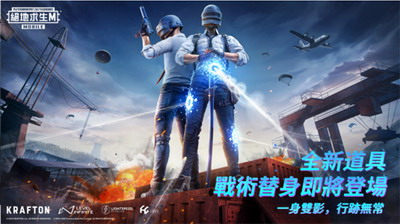 刺激战场无限金币无限钻石游戏截图1