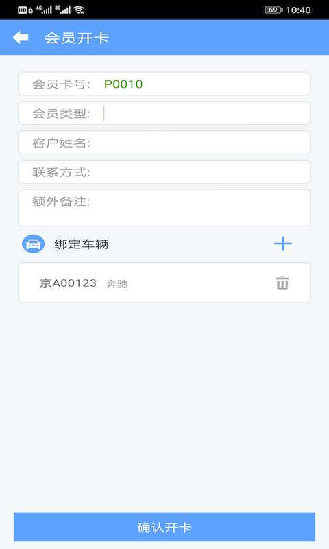 爱车店迷你版安卓版软件展示图2