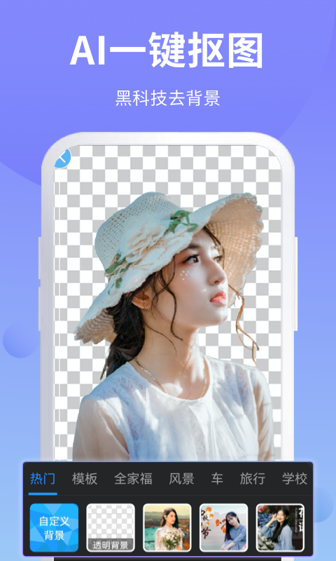 PS修图软件app安卓版软件展示图3