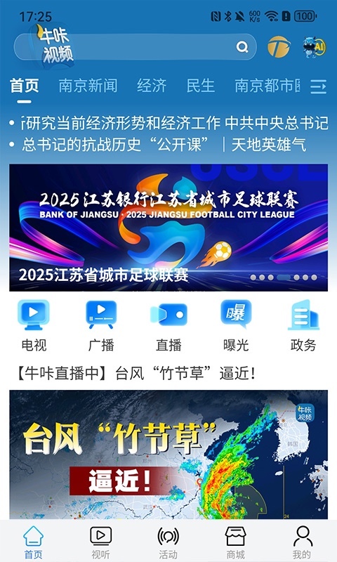 牛咔视频app安卓版软件展示图1