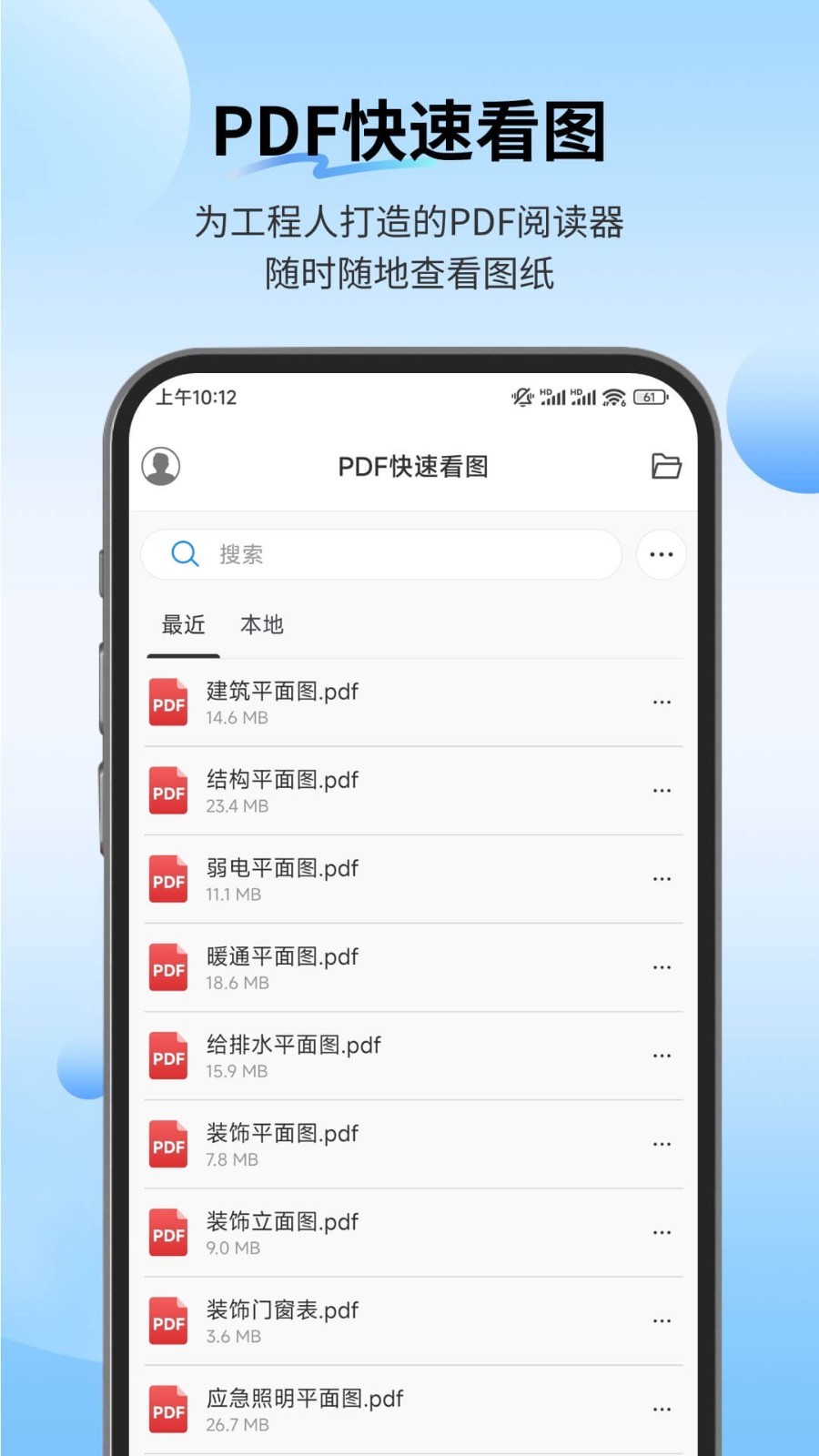 PDF快速看图安卓版软件展示图2