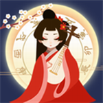 古代人生破解版无限