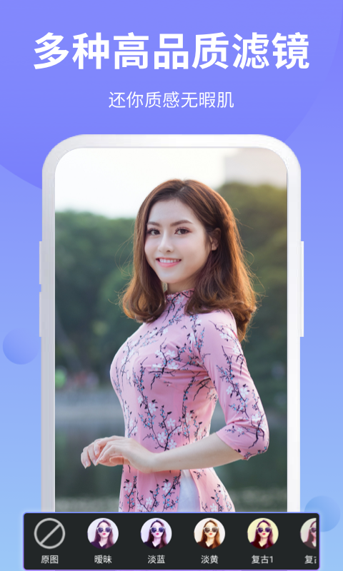 PS修图软件app安卓版软件展示图4