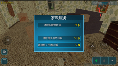 房产达人破解版无限金币中文版游戏截图2