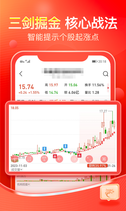 股掌柜app安卓版软件展示图3