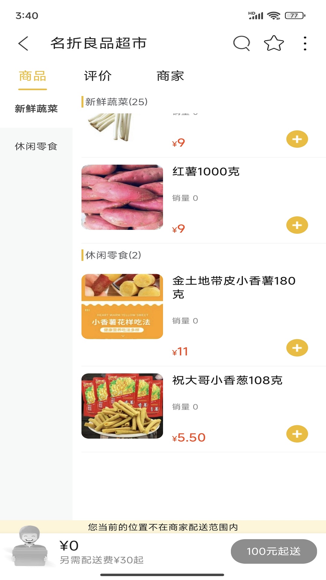 我的邵阳app安卓版软件展示图3