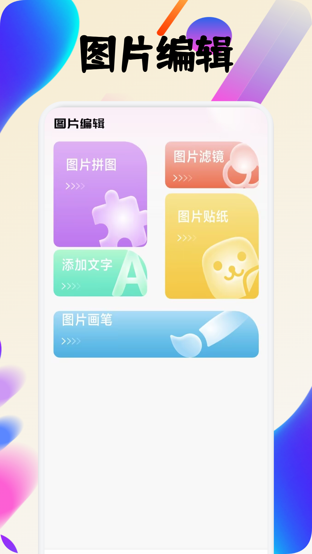 图卷app安卓版软件展示图3